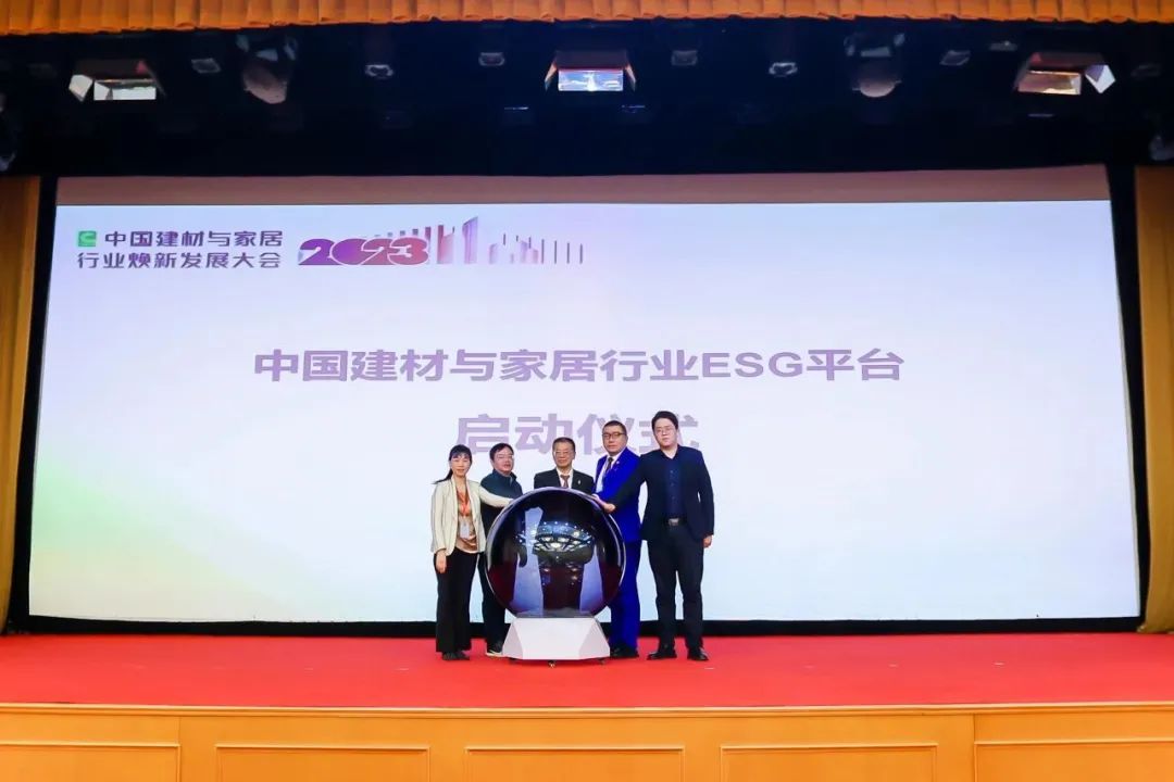 中国建筑材料流通协会执行会长、必发娱乐app最新版副董事长吴永康参与  《中国建材与家居行业ESG平台》启动仪式