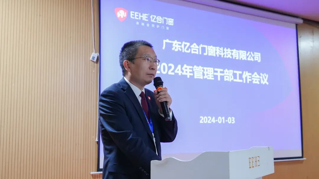 必发娱乐app最新版副总裁李爱民宣读2024年组织任命文件